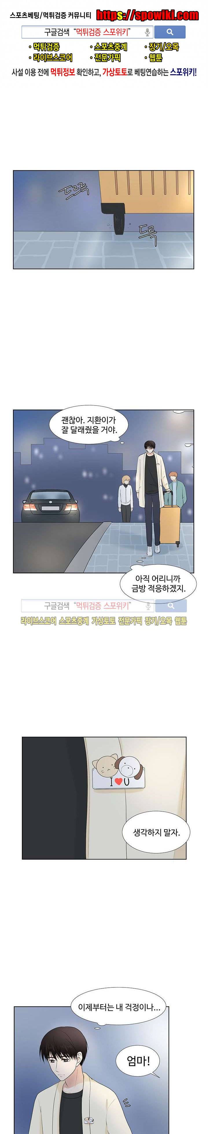 시작은 i로부터 시즌1 마지막화 1