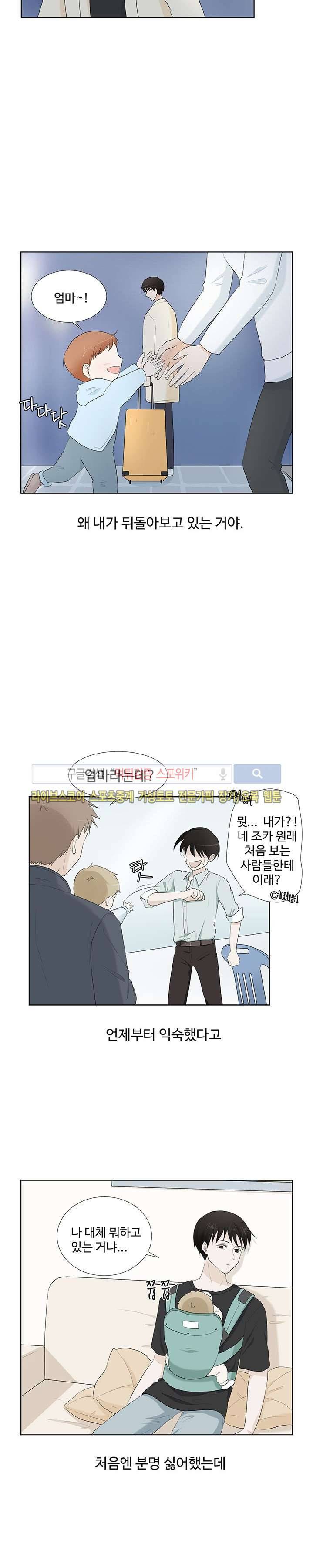 시작은 i로부터 시즌1 마지막화 2