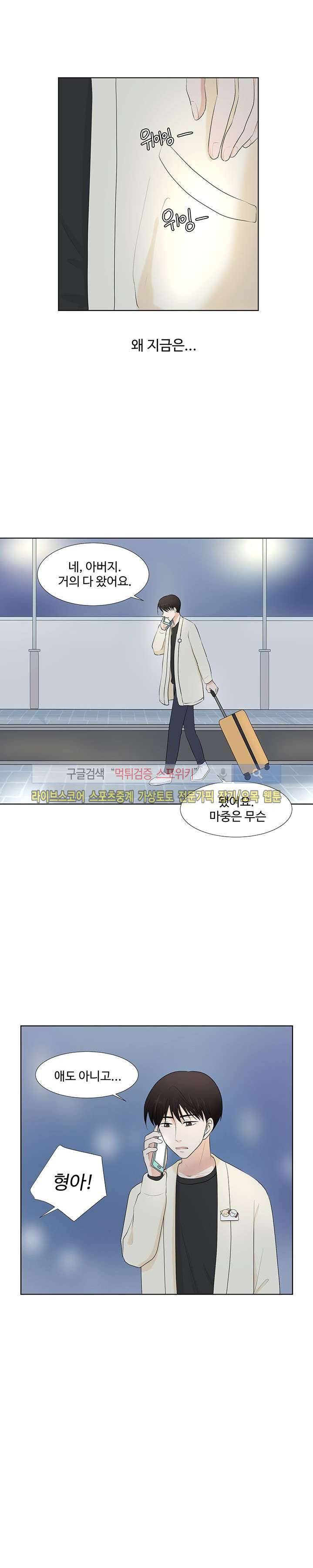 시작은 i로부터 시즌1 마지막화 3