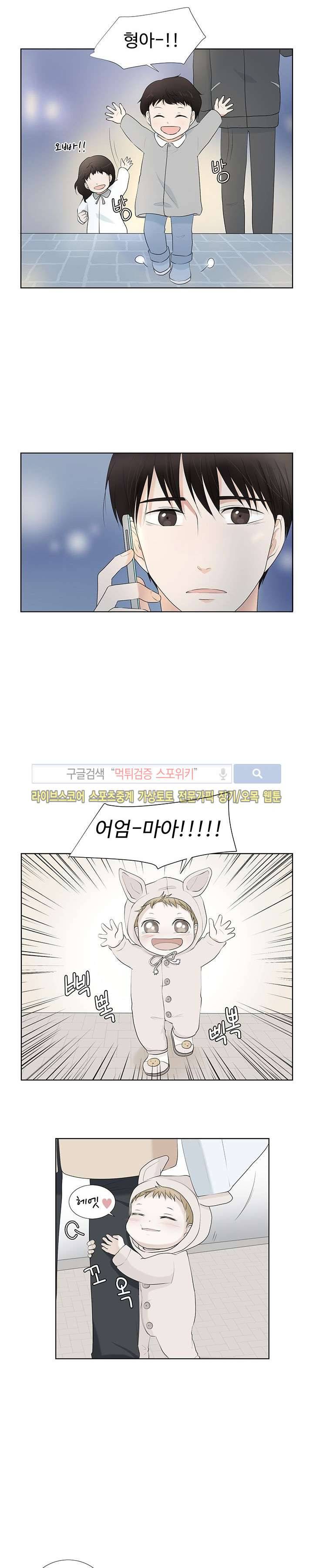 시작은 i로부터 시즌1 마지막화 4