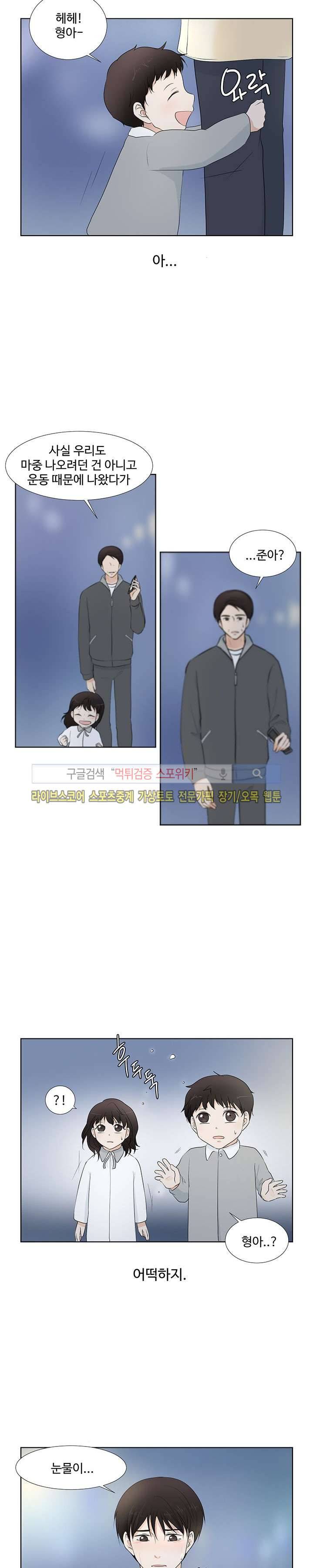 시작은 i로부터 시즌1 마지막화 5