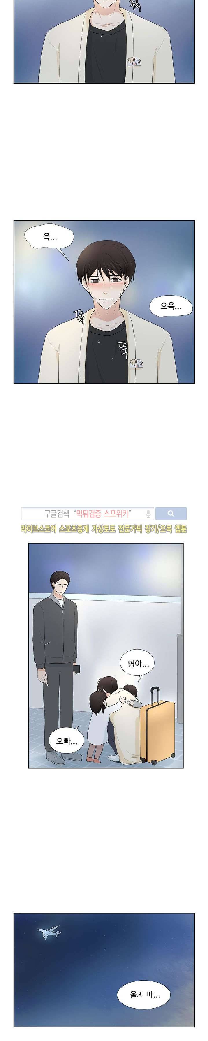 시작은 i로부터 시즌1 마지막화 6