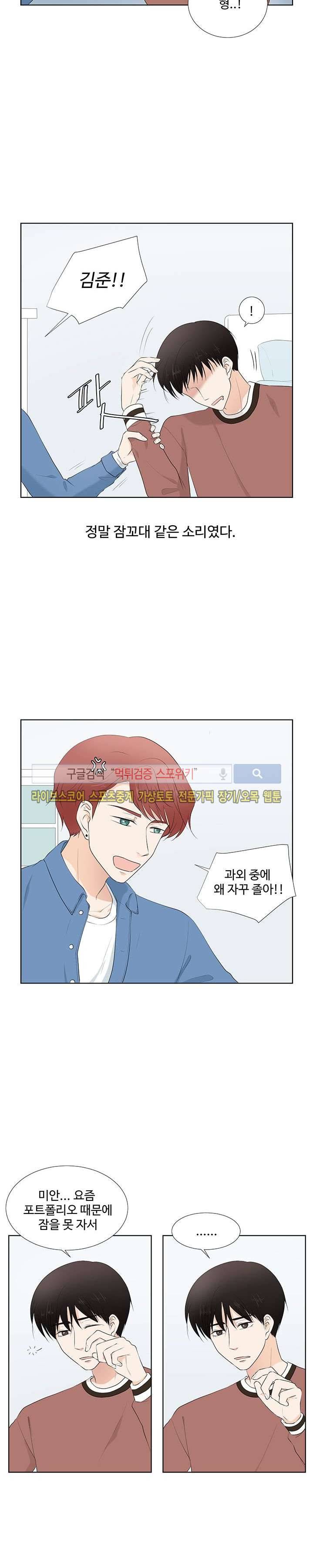 시작은 i로부터 시즌1 마지막화 8