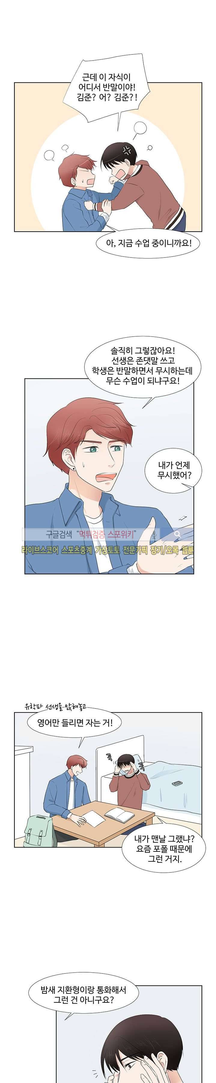 시작은 i로부터 시즌1 마지막화 9