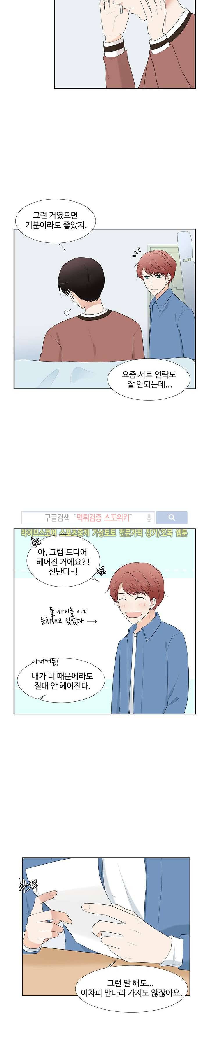 시작은 i로부터 시즌1 마지막화 10