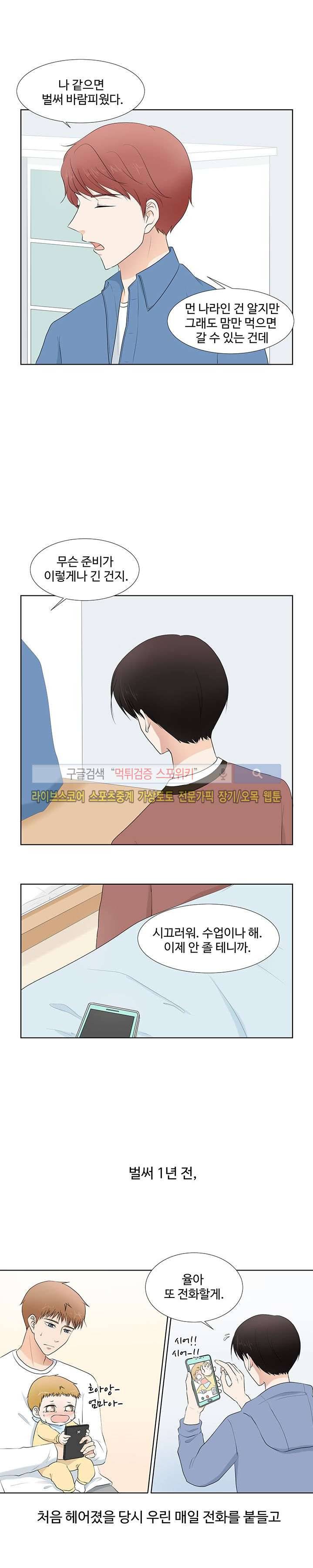 시작은 i로부터 시즌1 마지막화 11