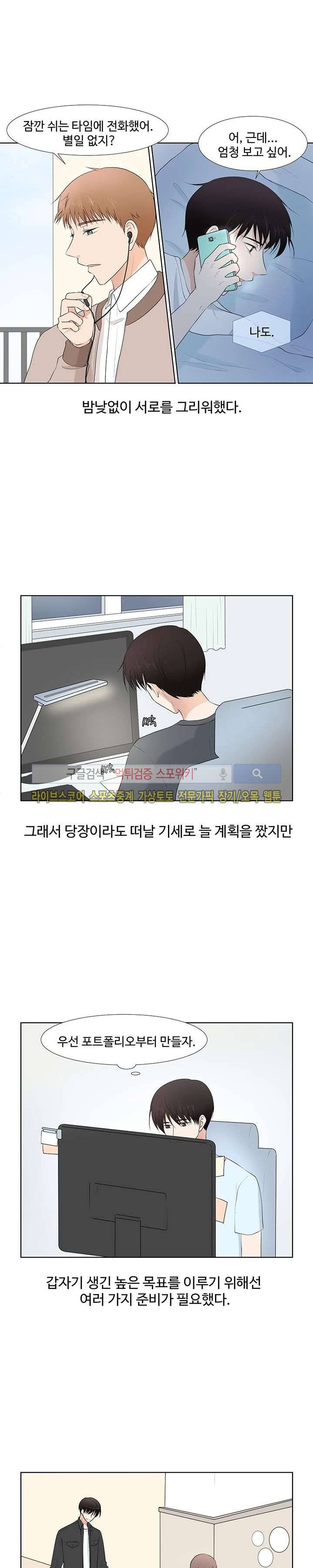 시작은 i로부터 시즌1 마지막화 12