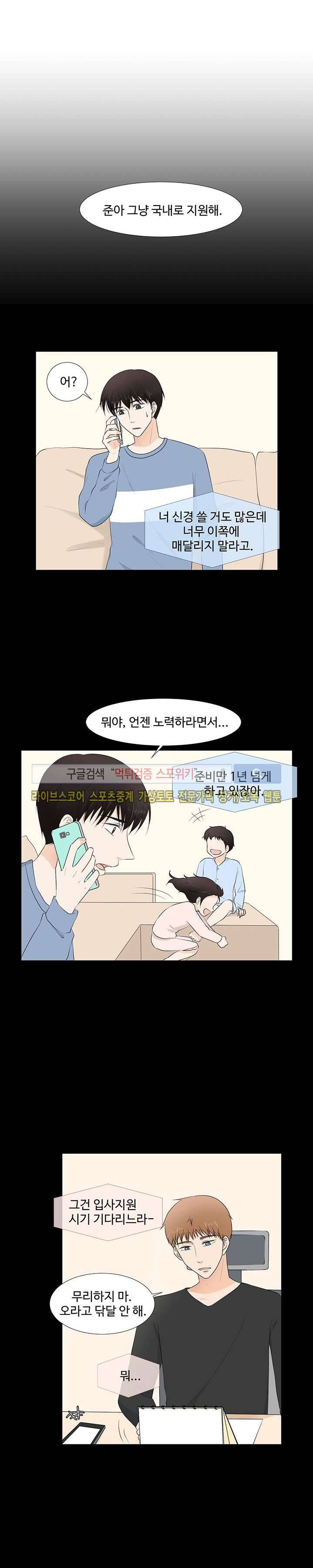 시작은 i로부터 시즌1 마지막화 14