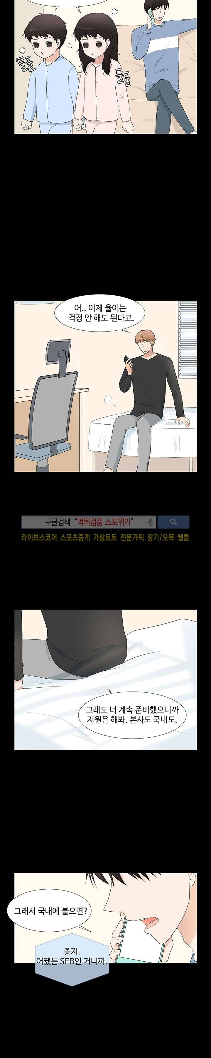 시작은 i로부터 시즌1 마지막화 16
