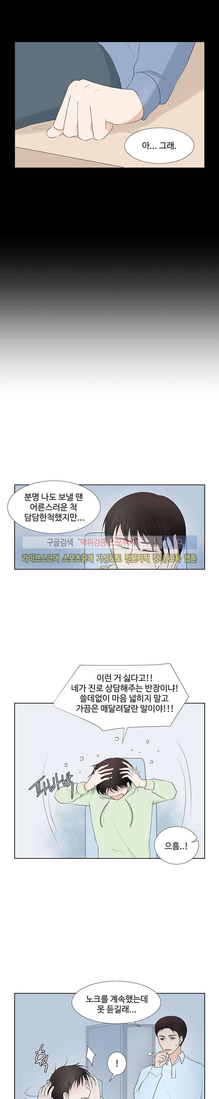 시작은 i로부터 시즌1 마지막화 17