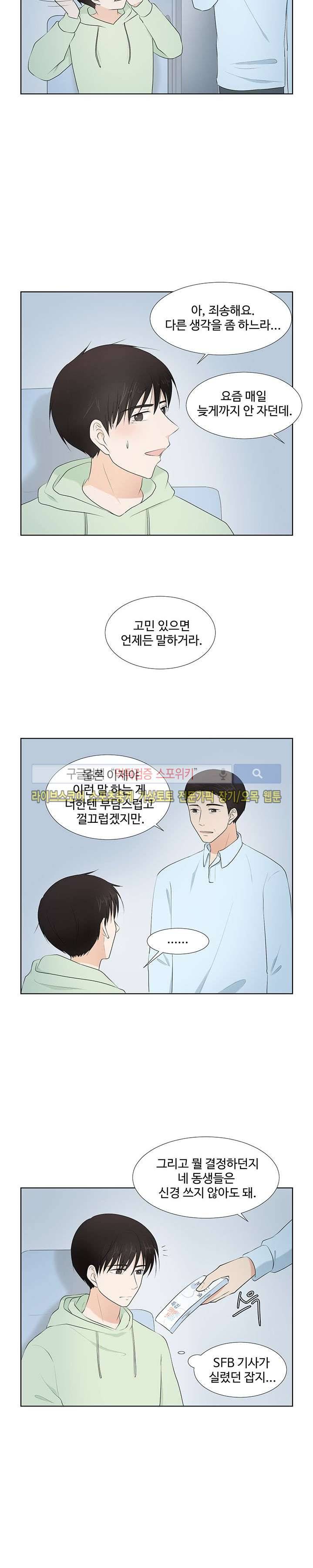 시작은 i로부터 시즌1 마지막화 18