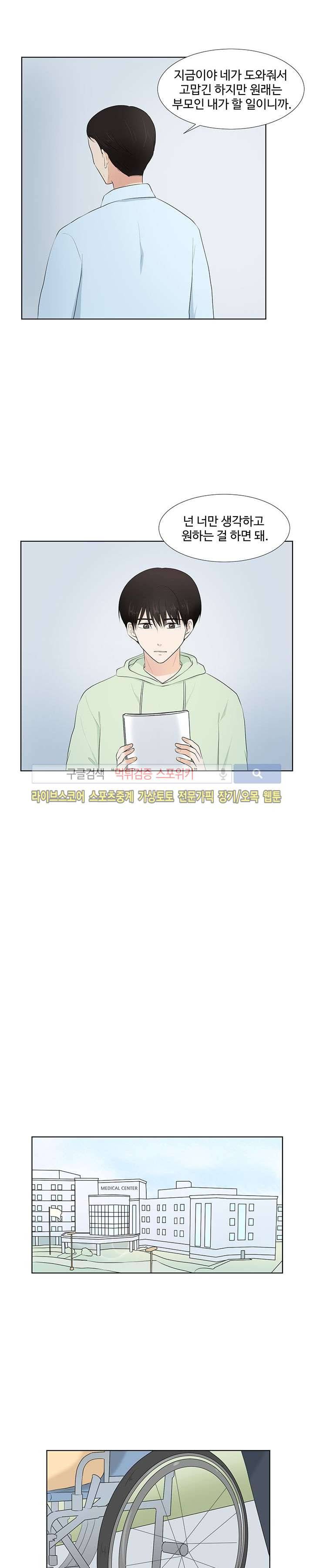 시작은 i로부터 시즌1 마지막화 19