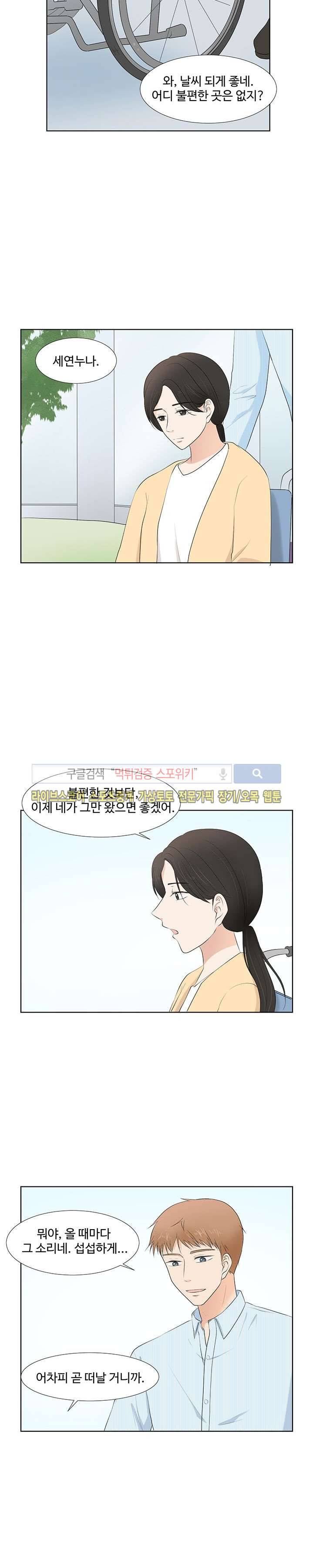 시작은 i로부터 시즌1 마지막화 20
