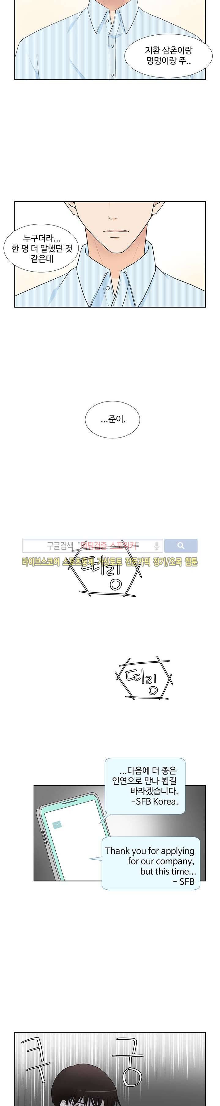 시작은 i로부터 시즌1 마지막화 22