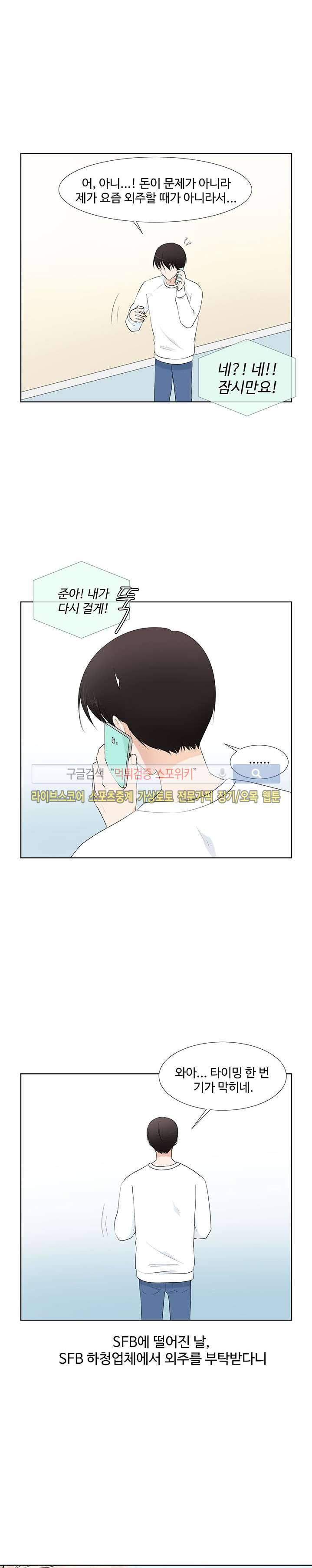 시작은 i로부터 시즌1 마지막화 25