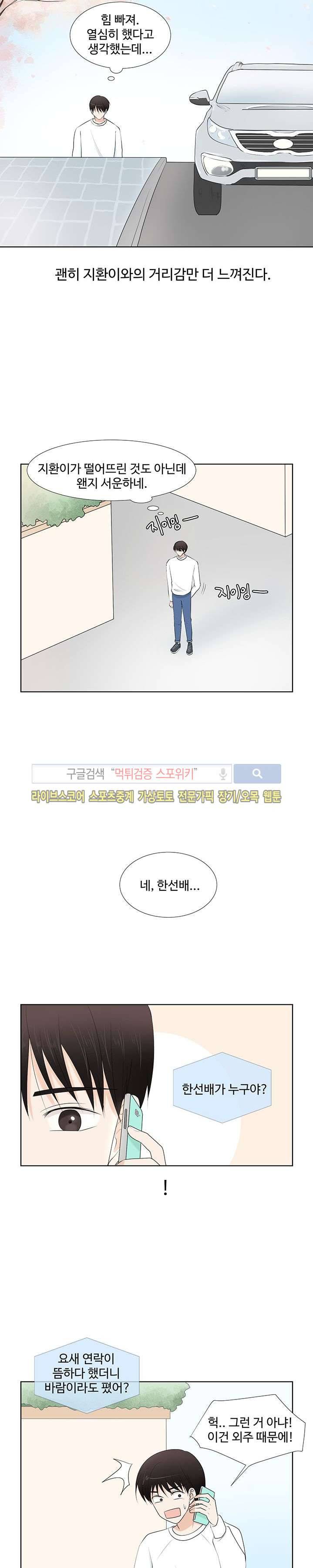 시작은 i로부터 시즌1 마지막화 26