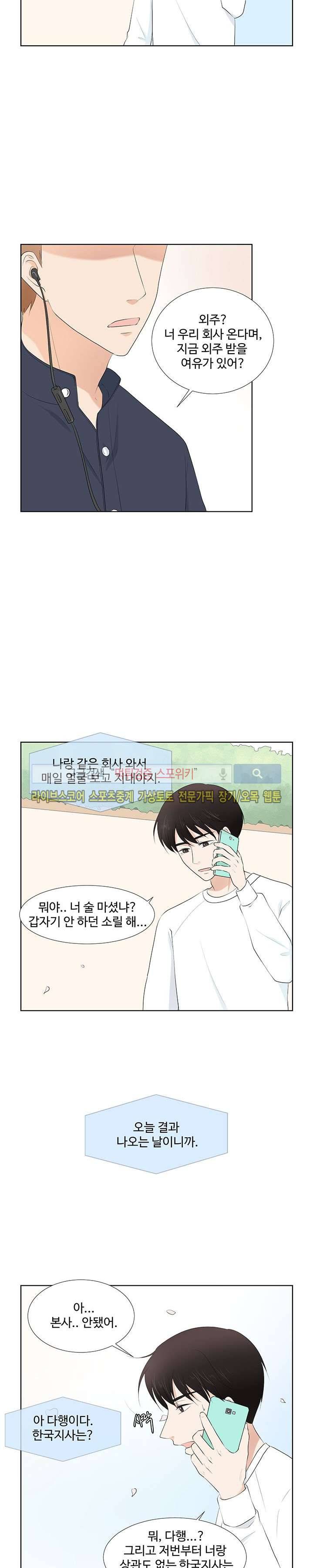 시작은 i로부터 시즌1 마지막화 27