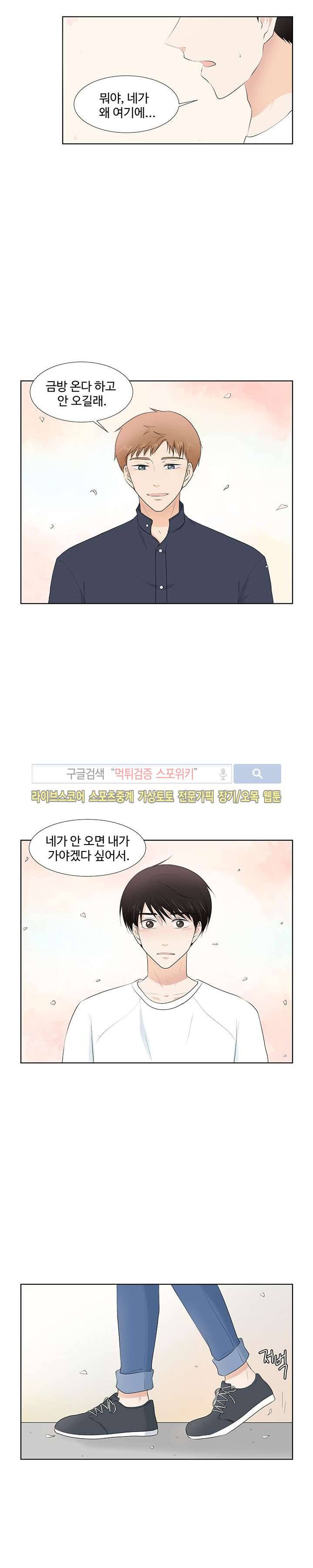 시작은 i로부터 시즌1 마지막화 29