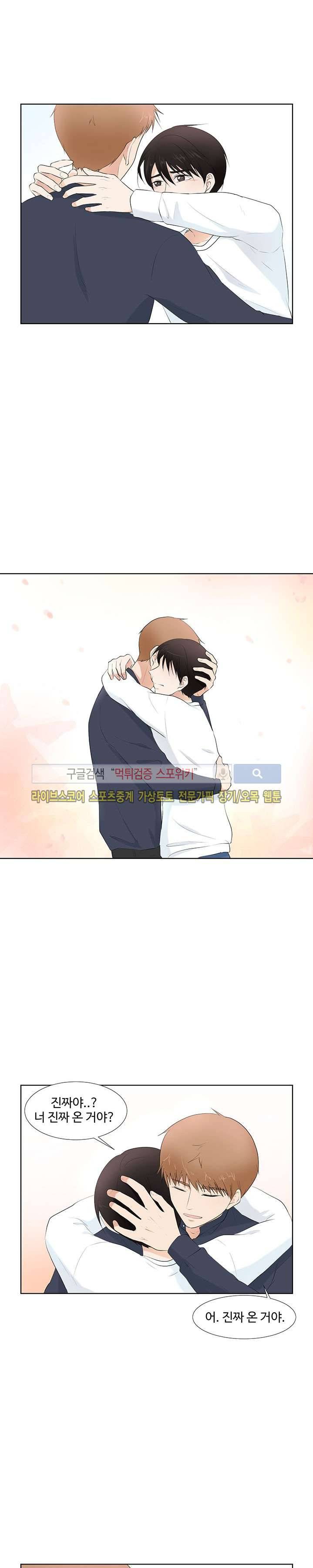 시작은 i로부터 시즌1 마지막화 30