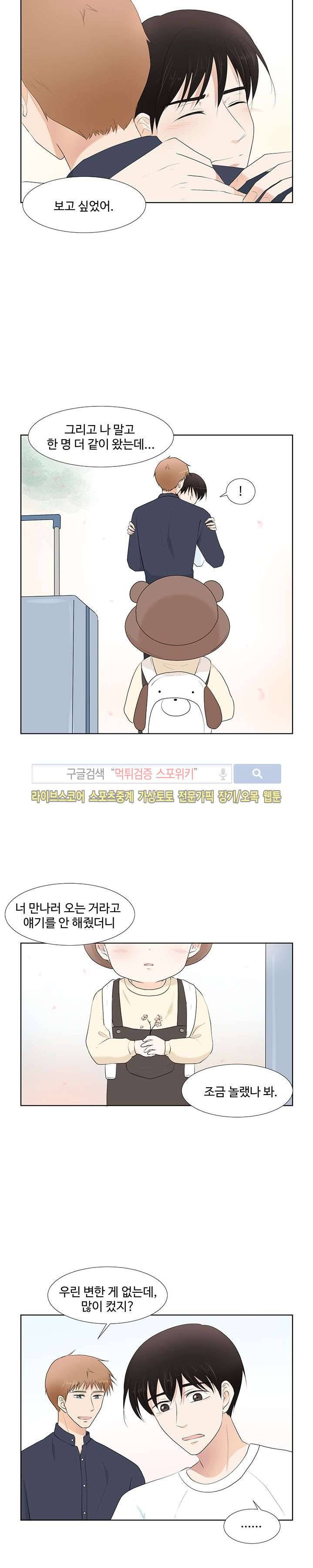 시작은 i로부터 시즌1 마지막화 31