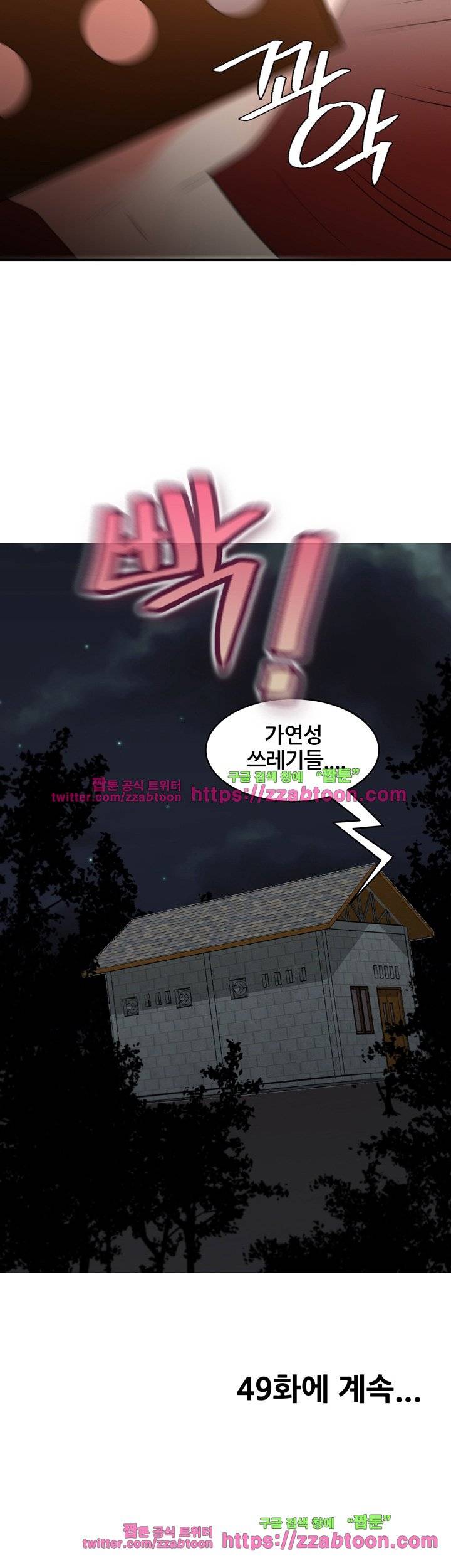 시크릿 홀 49화 2