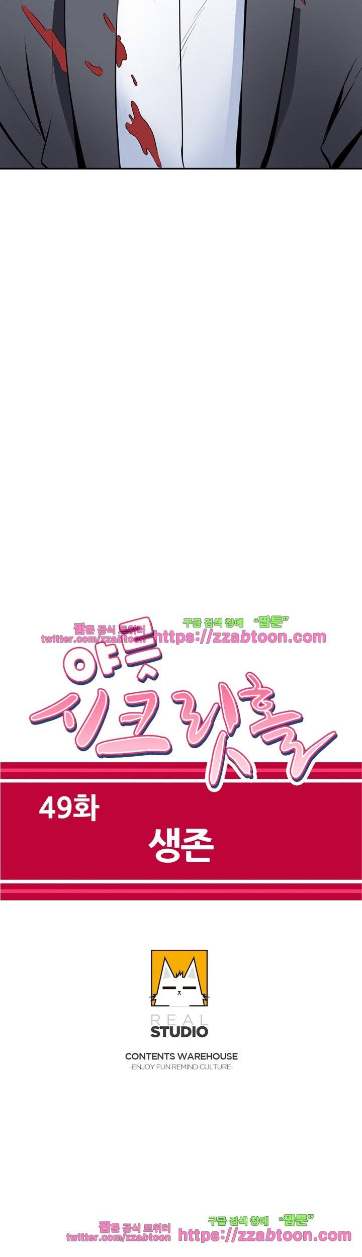 시크릿 홀 49화 6
