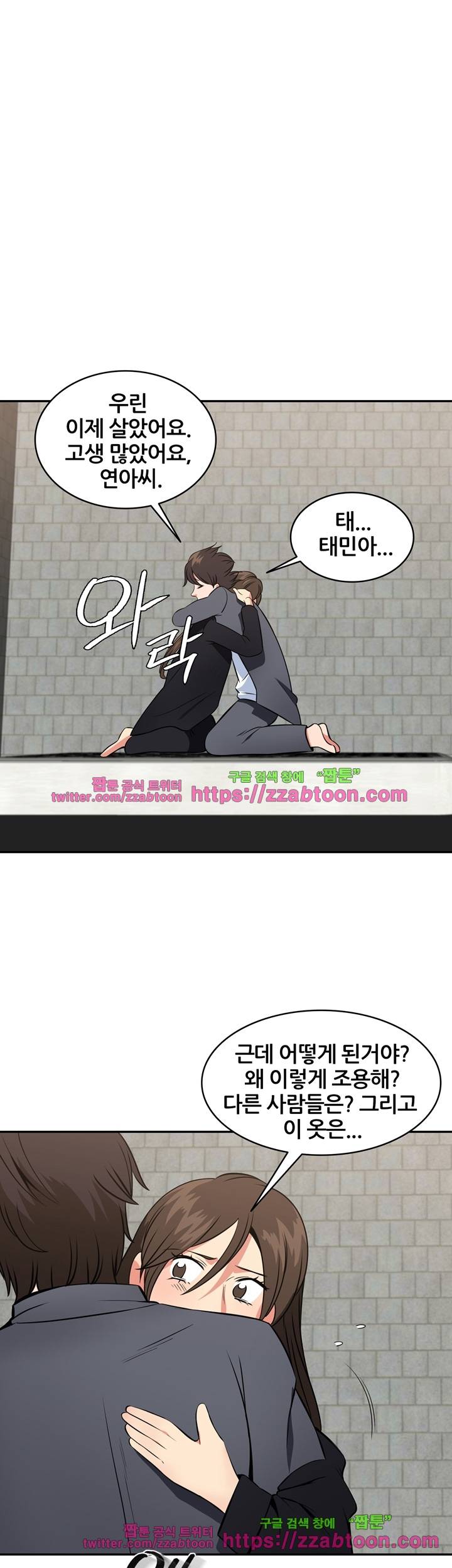 시크릿 홀 49화 7