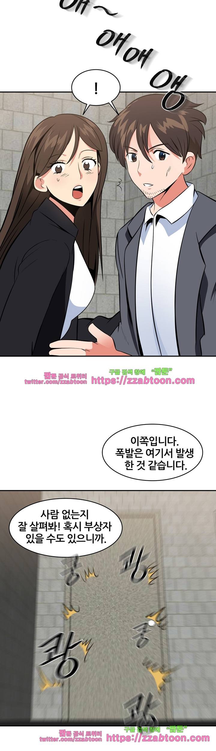 시크릿 홀 49화 8