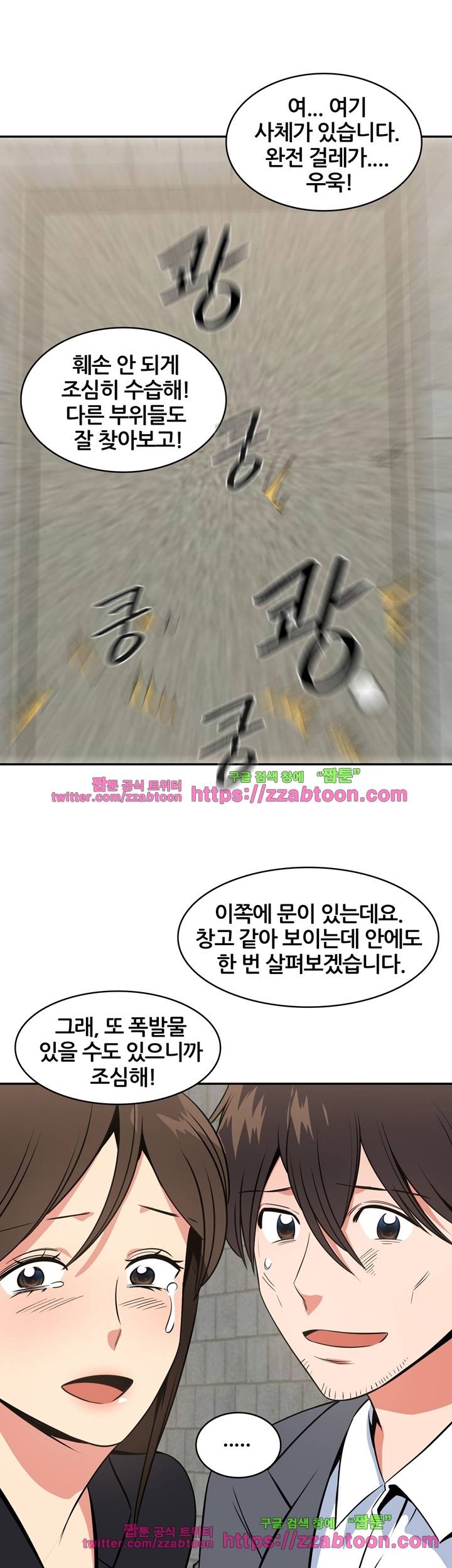시크릿 홀 49화 9