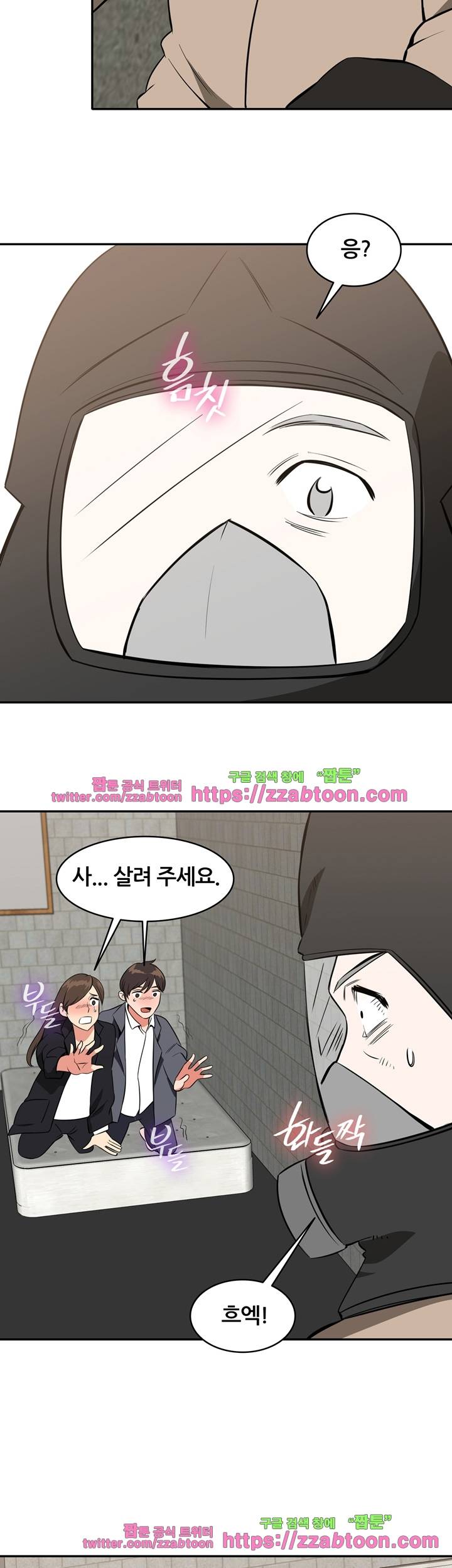 시크릿 홀 49화 11