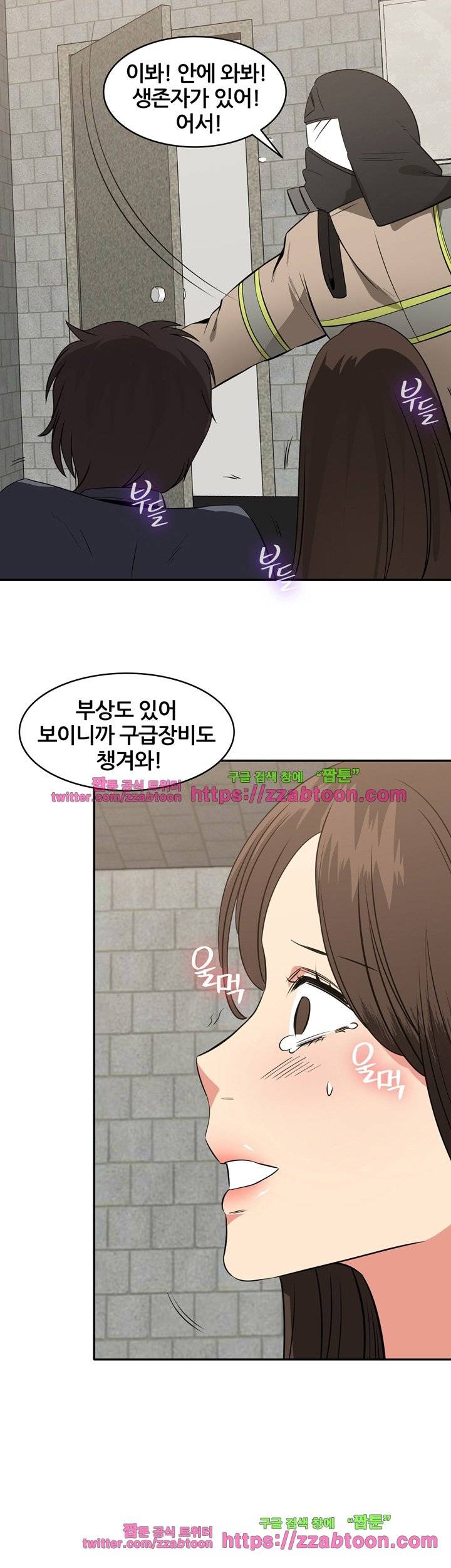 시크릿 홀 49화 12