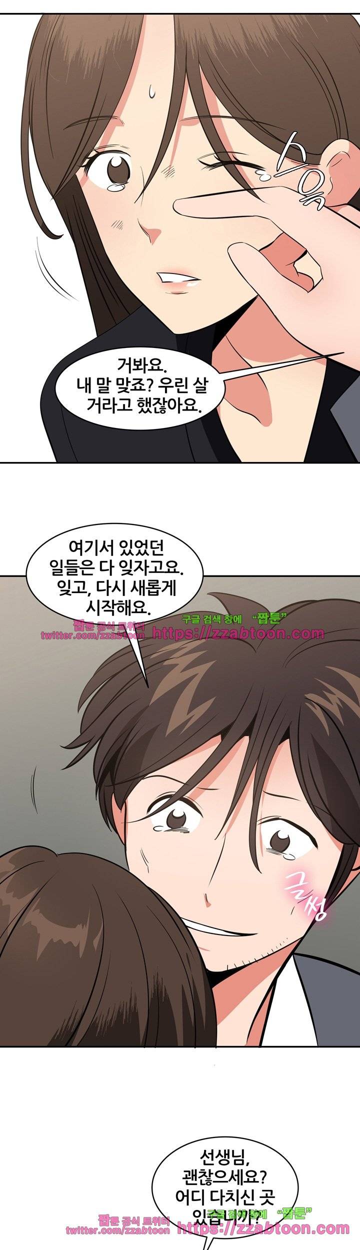 시크릿 홀 49화 13