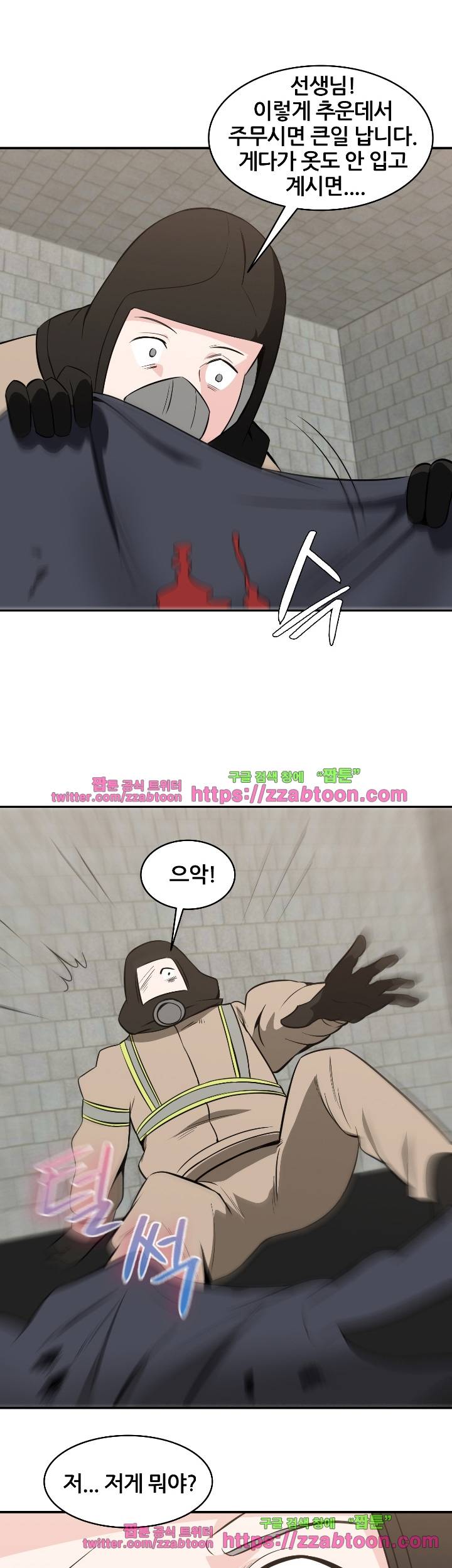 시크릿 홀 49화 18