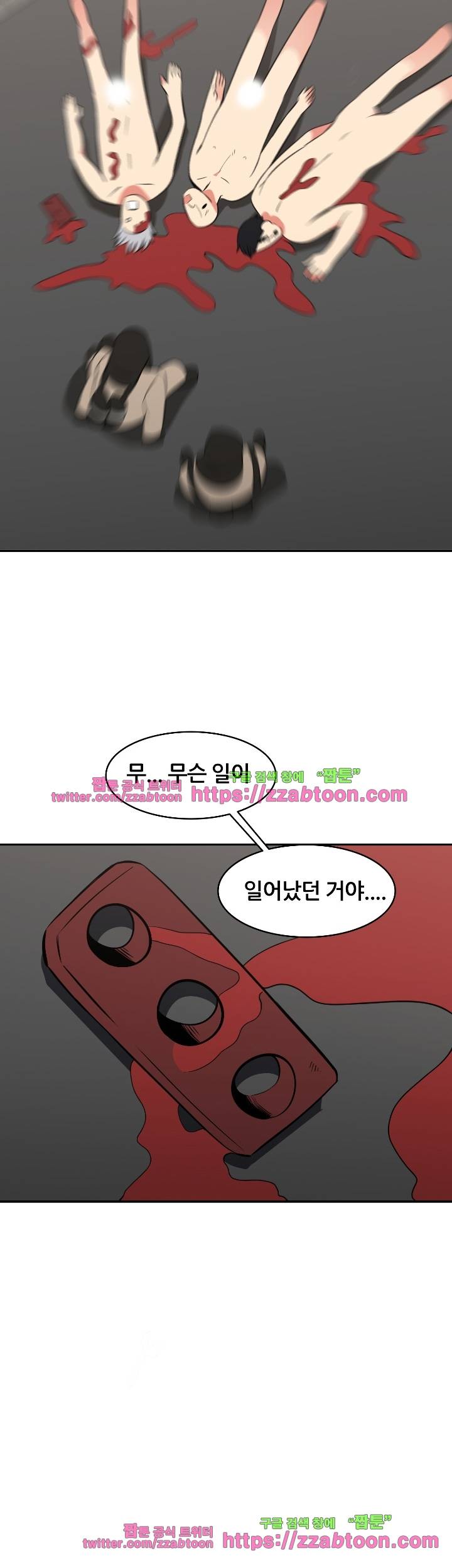 시크릿 홀 49화 22