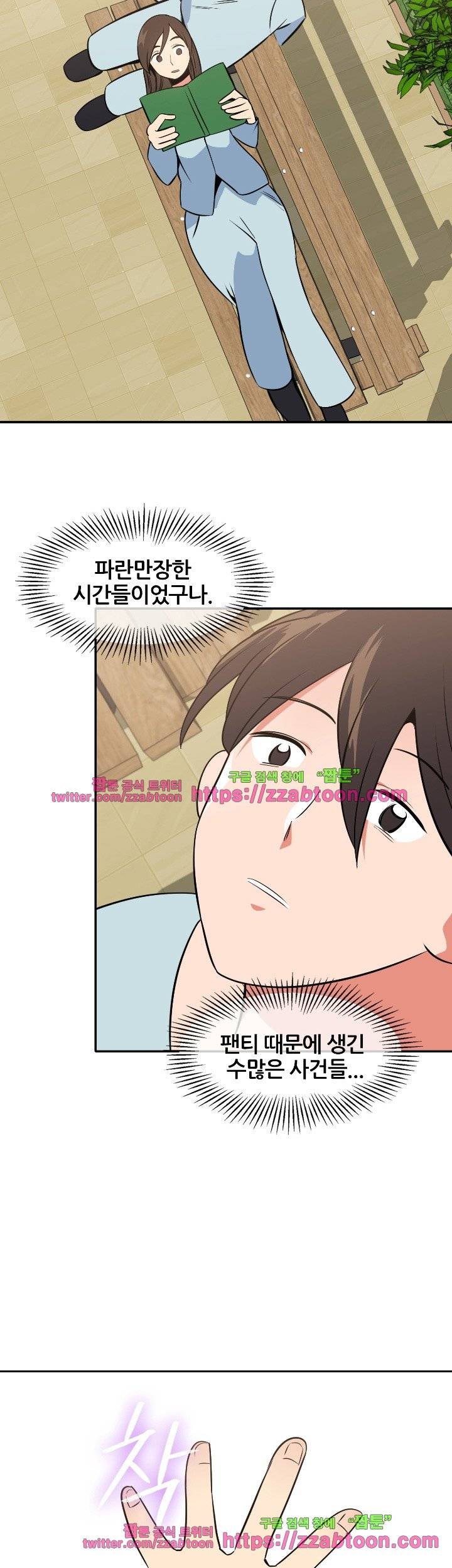 시크릿 홀 49화 26