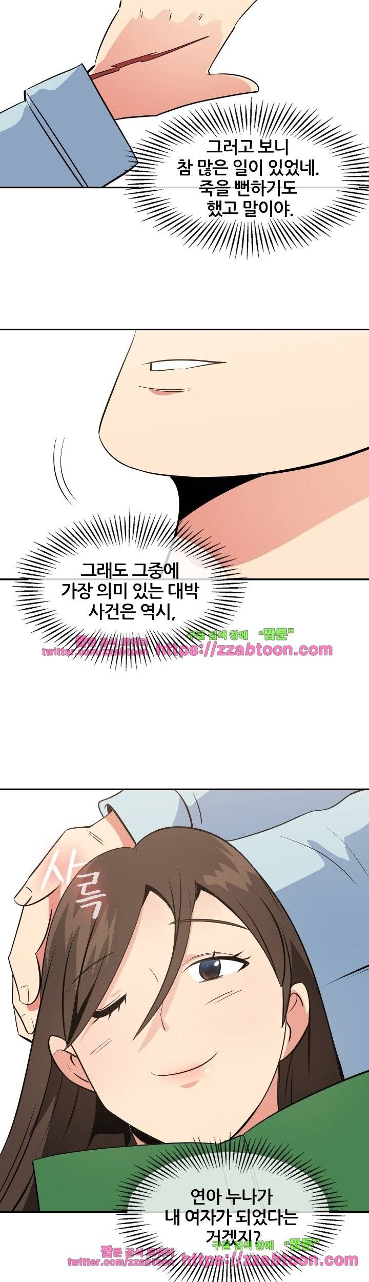 시크릿 홀 49화 27