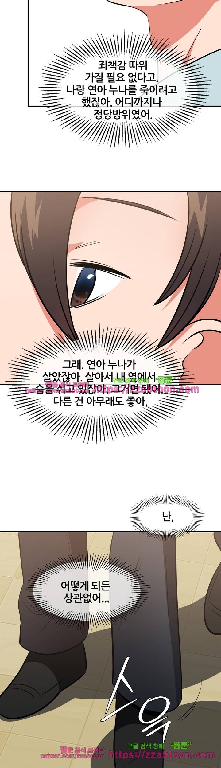 시크릿 홀 49화 29