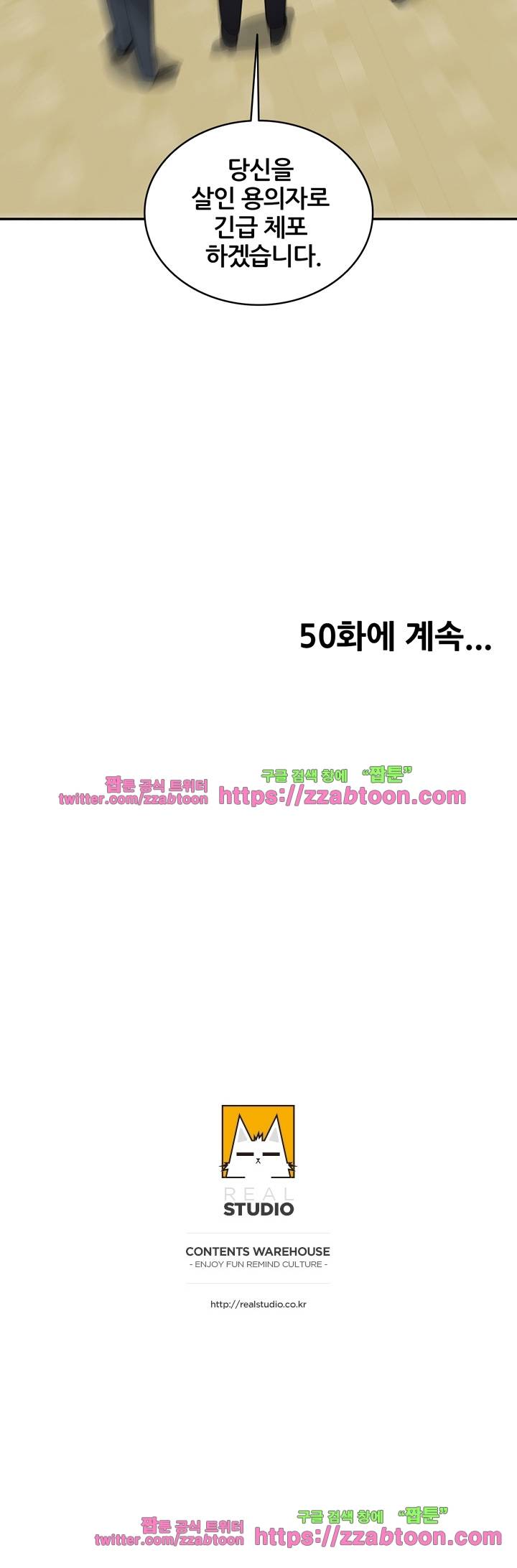 시크릿 홀 49화 33