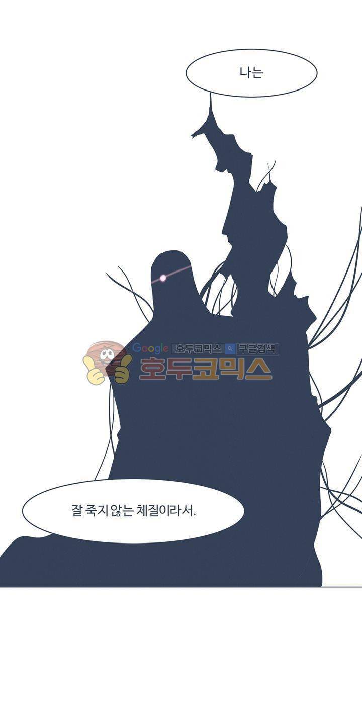 어쩌다보니 마왕이 되었습니다 시즌2 - Episode 2-9 Deus Ex 4