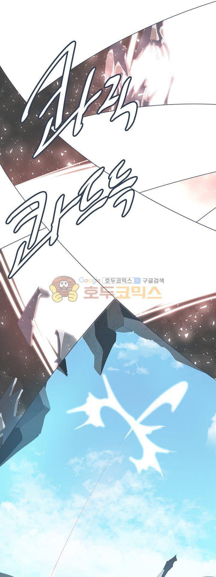 어쩌다보니 마왕이 되었습니다 시즌2 - Episode 2-9 Deus Ex 17