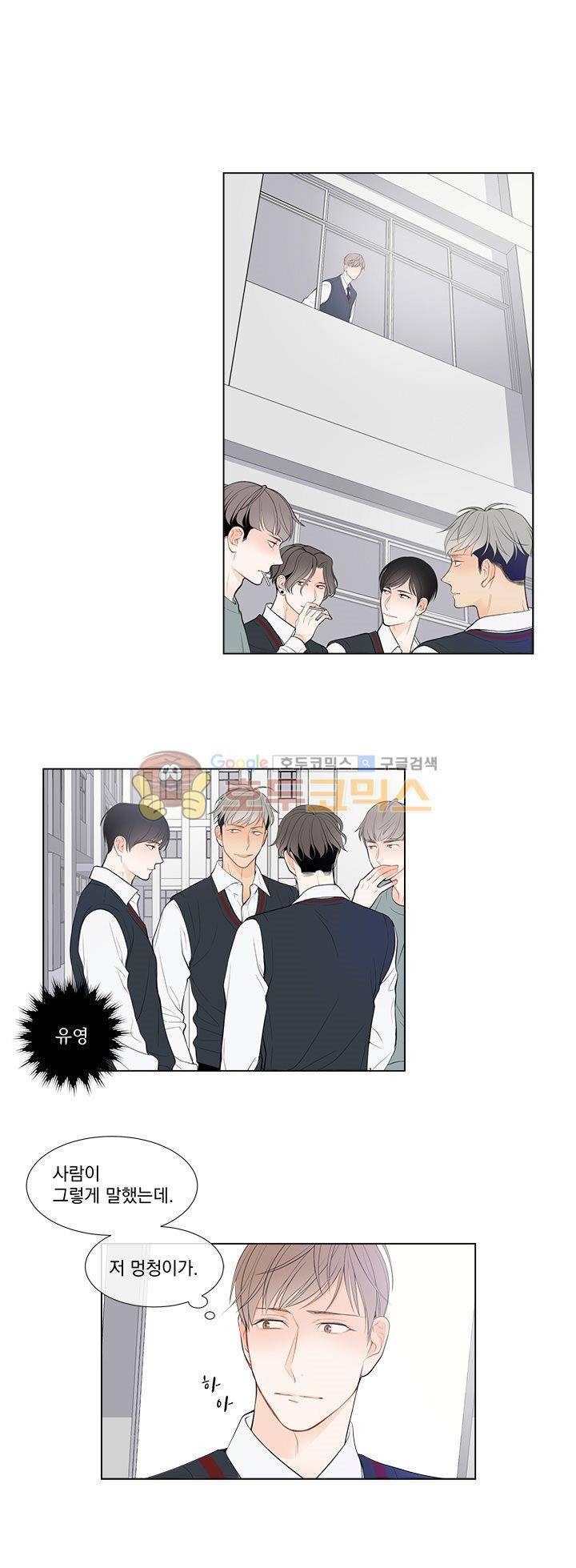 라인(Line) 6화 1