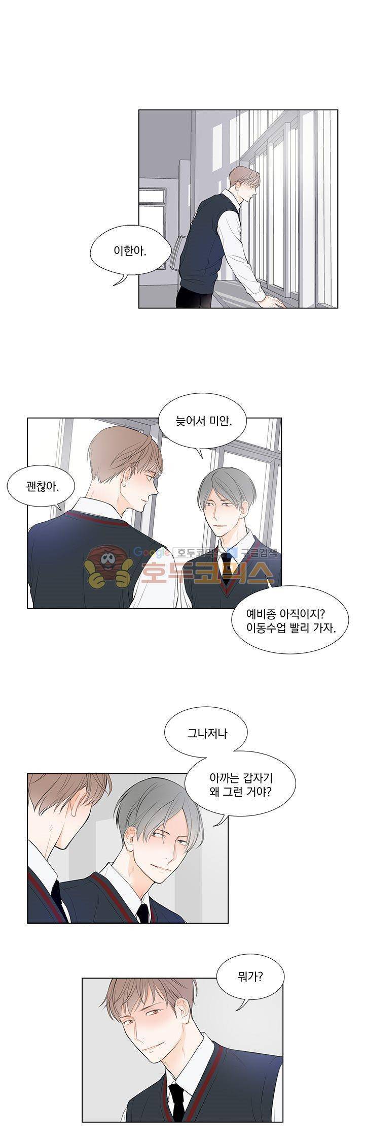 라인(Line) 6화 2