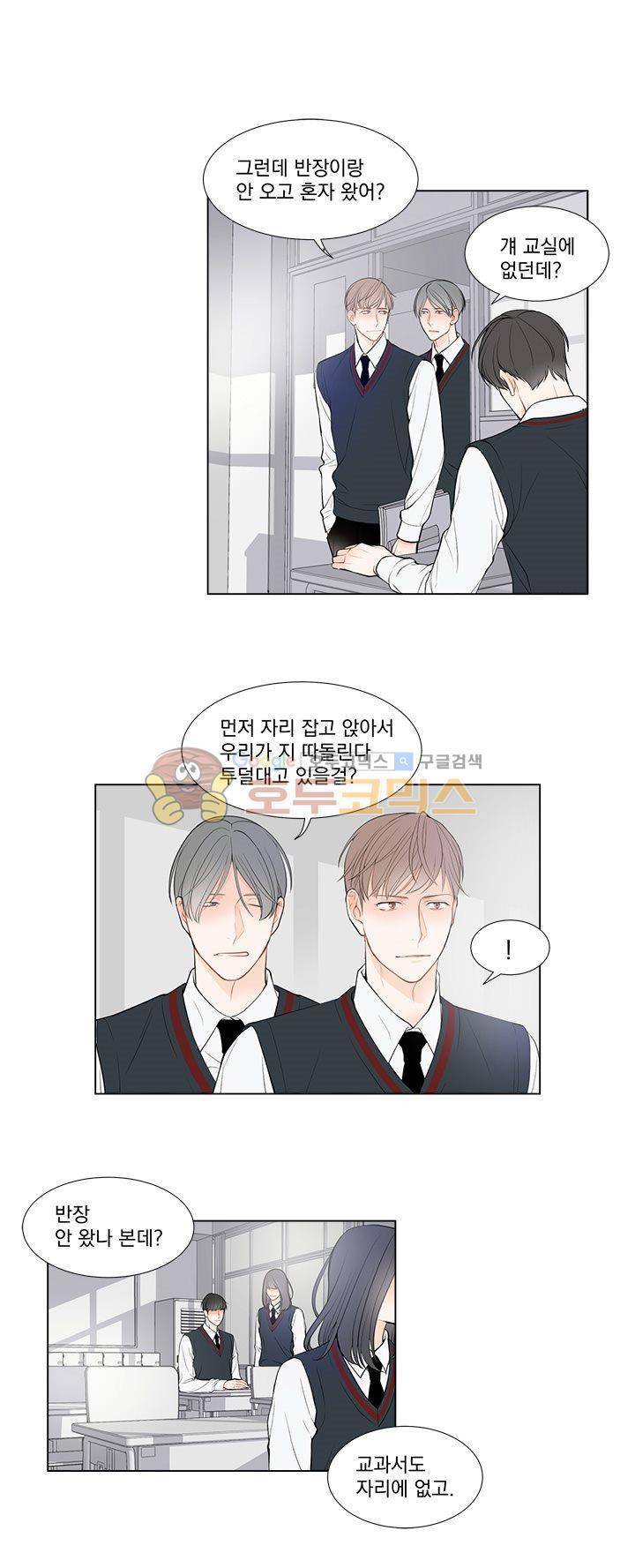 라인(Line) 6화 4