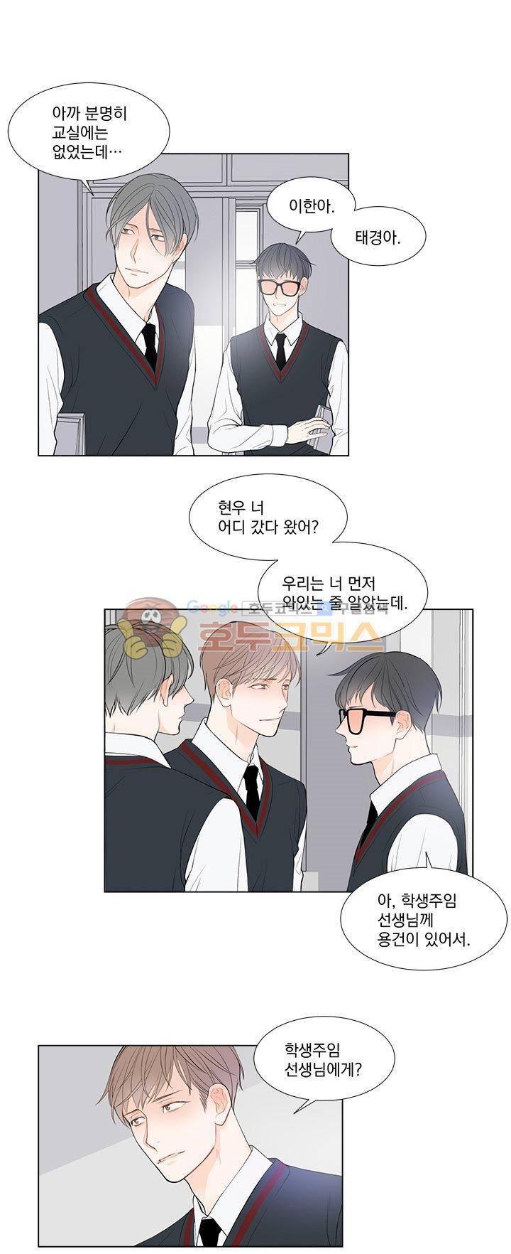 라인(Line) 6화 5