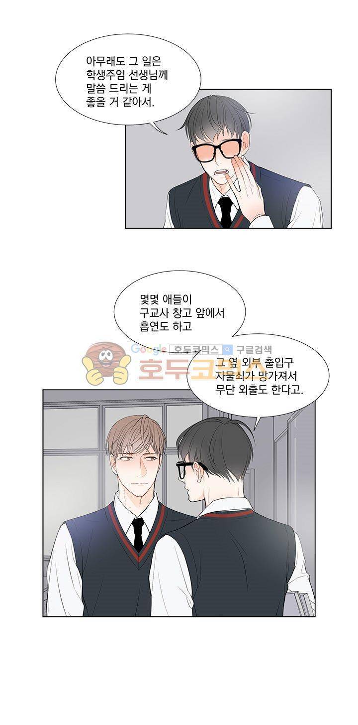 라인(Line) 6화 6