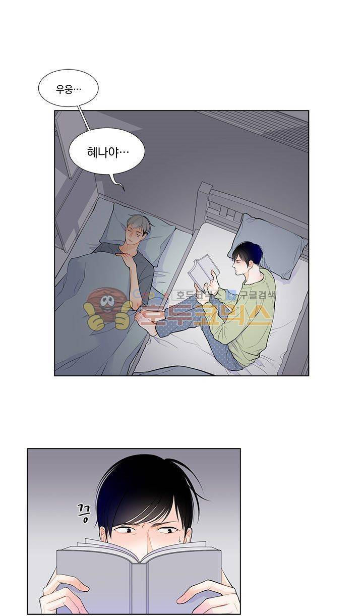 라인(Line) 9화 1