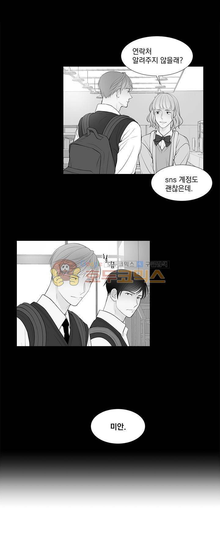 라인(Line) 9화 3