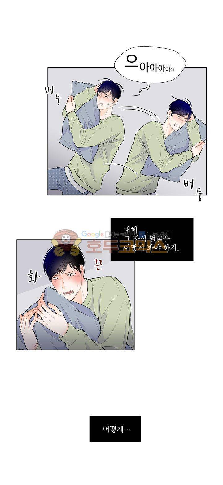 라인(Line) 9화 4