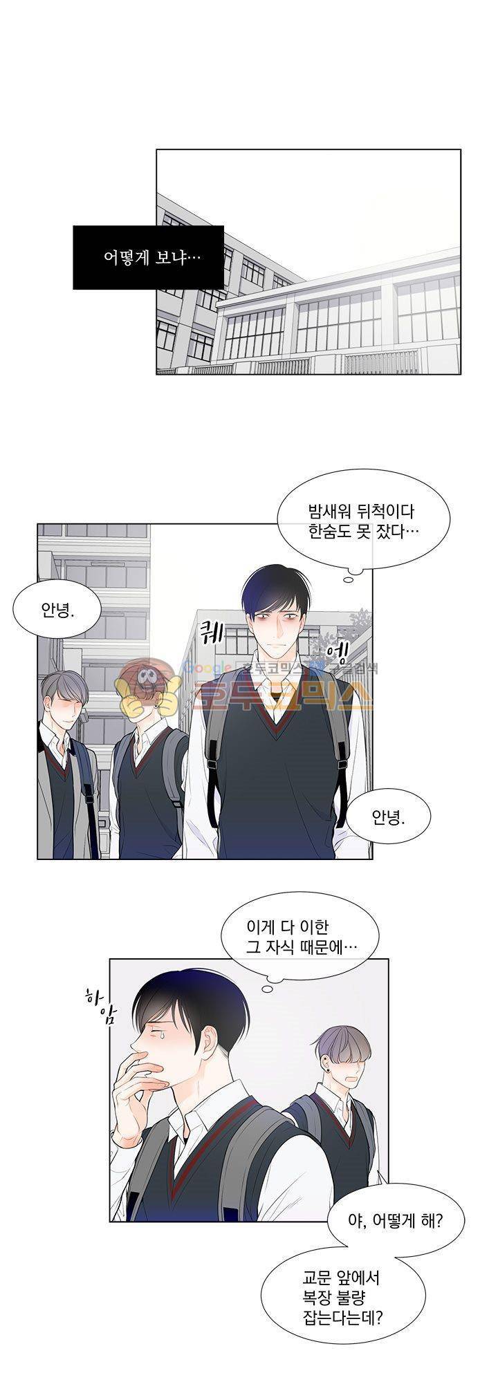 라인(Line) 9화 5