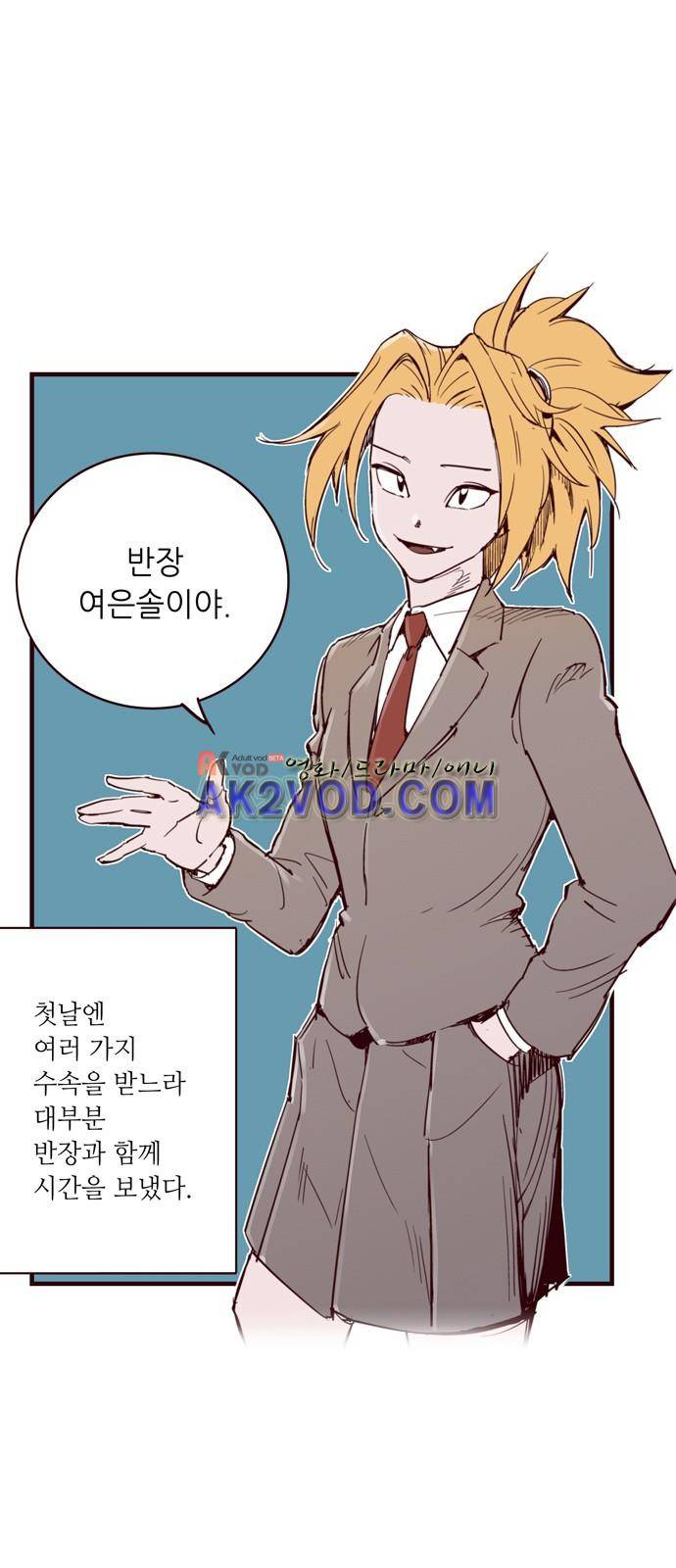 격기 3반 24화 2